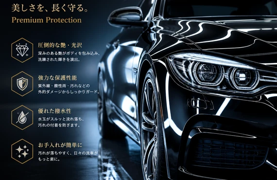 守山区で愛車の美しさを手に入れよう